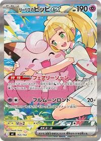 Lillie's Clefairy ex - Start Deck 100 Battle Collection - Pokemon Japan card