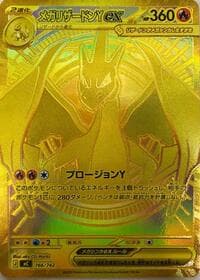 Mega Charizard Y ex - Start Deck 100 Battle Collection - Pokemon Japan card