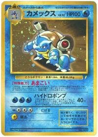 Blastoise - Japanese CD Promo - Pokemon Japan card