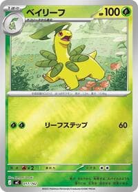 Bayleef (Mirror Holo) - Start Deck 100 Battle Collection - Pokemon Japan card