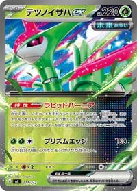 Iron Leaves ex - Start Deck 100 Battle Collection - Pokemon Japan card