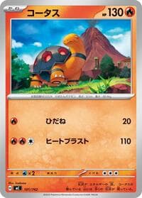 Torkoal - Start Deck 100 Battle Collection - Pokemon Japan card