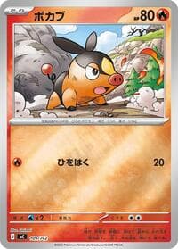 Tepig - 109/742 (Mirror Holo) - Start Deck 100 Battle Collection - Pokemon Japan card