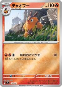 Pignite - 111/742 (Mirror Holo) - Start Deck 100 Battle Collection - Pokemon Japan card