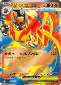 Mega Emboar ex (Mirror Holo) - Start Deck 100 Battle Collection - Pokemon Japan card