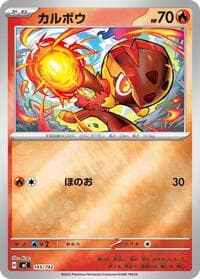 Charcadet (Mirror Holo) - Start Deck 100 Battle Collection - Pokemon Japan card