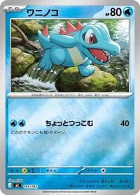 Totodile - 165/742 (Mirror Holo) - Start Deck 100 Battle Collection - Pokemon Japan card