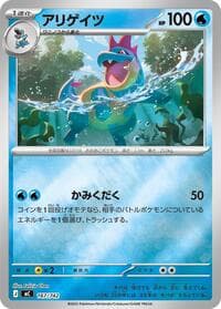 Croconaw - 167/742 (Mirror Holo) - Start Deck 100 Battle Collection - Pokemon Japan card