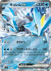 Kyurem ex (Mirror Holo) - Start Deck 100 Battle Collection - Pokemon Japan card