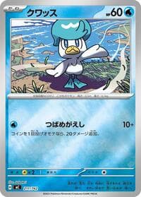 Quaxly (Mirror Holo) - Start Deck 100 Battle Collection - Pokemon Japan card