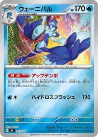 Quaquaval (Mirror Holo) - Start Deck 100 Battle Collection - Pokemon Japan card