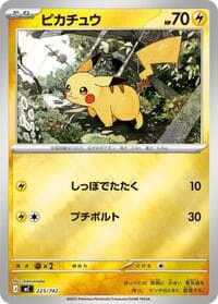 Pikachu (Mirror Holo) - Start Deck 100 Battle Collection - Pokemon Japan card