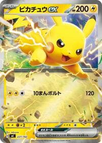 Pikachu ex - 227/742 (Mirror Holo) - Start Deck 100 Battle Collection - Pokemon Japan card