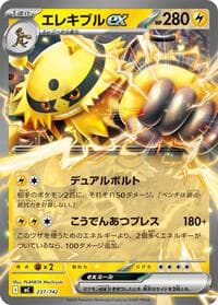 Electivire ex - Start Deck 100 Battle Collection - Pokemon Japan card