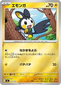 Emolga (Mirror Holo) - Start Deck 100 Battle Collection - Pokemon Japan card