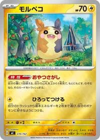 Morpeko (Mirror Holo) - Start Deck 100 Battle Collection - Pokemon Japan card