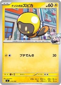 Iono's Tadbulb - Start Deck 100 Battle Collection - Pokemon Japan card