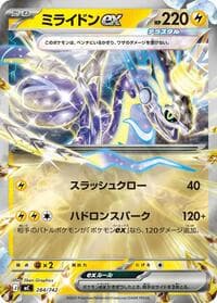 Miraidon ex - 284/742 (Mirror Holo) - Start Deck 100 Battle Collection - Pokemon Japan card
