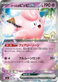 Lillie's Clefairy ex (Mirror Holo) - Start Deck 100 Battle Collection - Pokemon Japan card