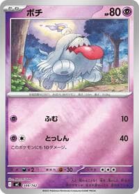 Greavard (Mirror Holo) - Start Deck 100 Battle Collection - Pokemon Japan card
