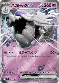 Houndstone ex (Mirror Holo) - Start Deck 100 Battle Collection - Pokemon Japan card