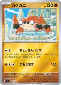 Klawf (Mirror Holo) - Start Deck 100 Battle Collection - Pokemon Japan card