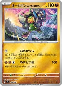 Cornerstone Mask Ogerpon (Mirror Holo) - Start Deck 100 Battle Collection - Pokemon Japan card