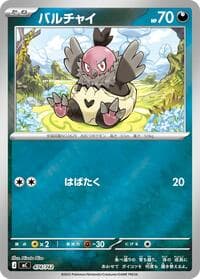 Vullaby (Mirror Holo) - Start Deck 100 Battle Collection - Pokemon Japan card