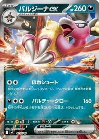 Mandibuzz ex (Mirror Holo) - Start Deck 100 Battle Collection - Pokemon Japan card