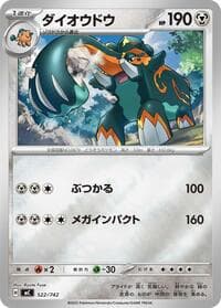 Copperajah (Mirror Holo) - Start Deck 100 Battle Collection - Pokemon Japan card