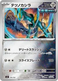 Iron Crown (Mirror Holo) - Start Deck 100 Battle Collection - Pokemon Japan card
