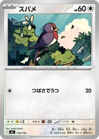 Taillow - Start Deck 100 Battle Collection - Pokemon Japan card