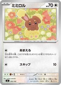 Buneary - Start Deck 100 Battle Collection - Pokemon Japan card