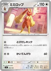 Lopunny - Start Deck 100 Battle Collection - Pokemon Japan card