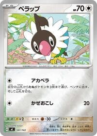 Chatot (Mirror Holo) - Start Deck 100 Battle Collection - Pokemon Japan card
