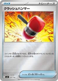 Crushing Hammer (Mirror Holo) - Start Deck 100 Battle Collection - Pokemon Japan card