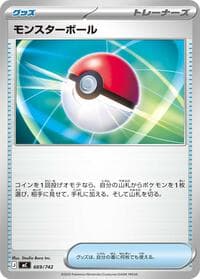 Poke Ball - Start Deck 100 Battle Collection - Pokemon Japan card