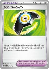 Counter Gain - Start Deck 100 Battle Collection - Pokemon Japan card