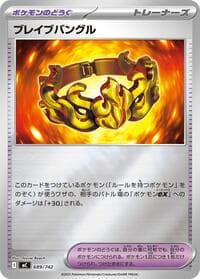 Brave Bangle (Mirror Holo) - Start Deck 100 Battle Collection - Pokemon Japan card