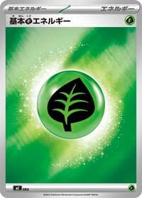 Basic Grass Energy (Mirror Holo) - Start Deck 100 Battle Collection - Pokemon Japan card
