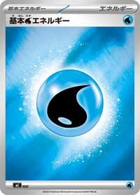 Basic Water Energy (Mirror Holo) - Start Deck 100 Battle Collection - Pokemon Japan card