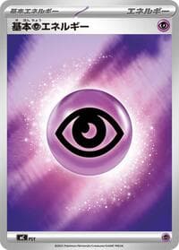Basic Psychic Energy (Mirror Holo) - Start Deck 100 Battle Collection - Pokemon Japan card