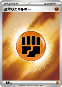 Basic Fighting Energy (Mirror Holo) - Start Deck 100 Battle Collection - Pokemon Japan card