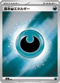 Basic Darkness Energy (Mirror Holo) - Start Deck 100 Battle Collection - Pokemon Japan card