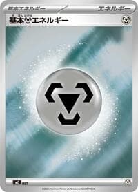 Basic Metal Energy (Mirror Holo) - Start Deck 100 Battle Collection - Pokemon Japan card
