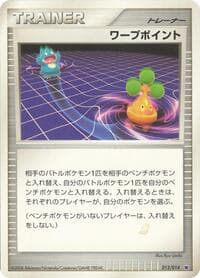 Warp Point - Giratina vs Dialga Deck Kit (Giratina) - Pokemon Japan card