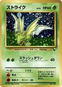 Scyther - Quick Starter Gift Set (Green Deck) - Pokemon Japan card