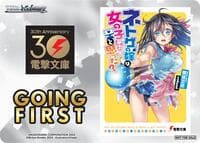 Going First (And You Thought There is Never a Girl Online?) - Dengeki Bunko - Weiss Schwarz card