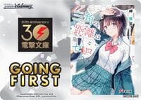 Going First (Bizarre Love Triangle) - Dengeki Bunko - Weiss Schwarz card