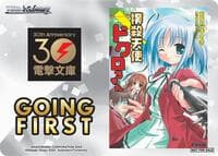 Going First (Bludgeoning Angel Dokuro-Chan) - Dengeki Bunko - Weiss Schwarz card